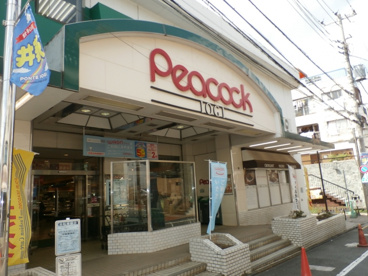 ピーコックストア 井荻店の画像2