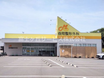 森岡整形外科