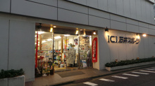 石井スポーツ カンダコンペカン