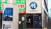 石井スポーツ 登山本店
