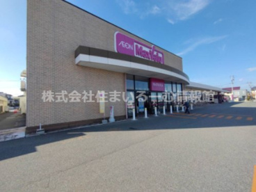 マックスバリュ 寒河江中央店の画像1