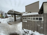 図書館 寒河江市立図書館