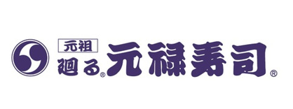 元禄寿司堺東店の画像1