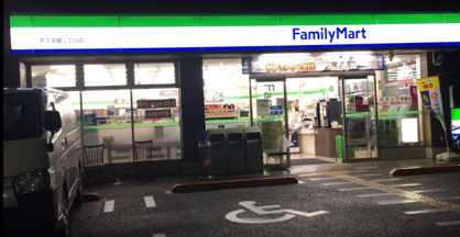 ファミリーマート 天下茶屋三丁目店の画像1