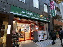 スーパー まいばすけっと神田駅北口