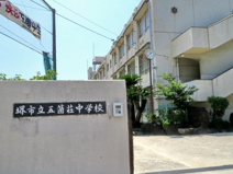 五箇荘中学校
