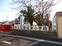 五箇荘東小学校