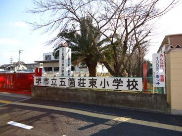 五箇荘東小学校の画像1