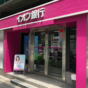 イオン銀行 神田店