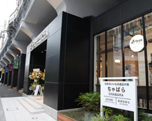 CHABARA ちゃばら