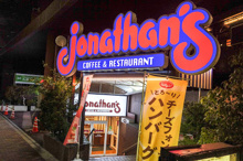 ジョナサン 九段下店