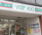 ローソンストア100 LS住吉駅前店