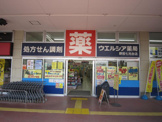 スギ薬局 野田七光台店