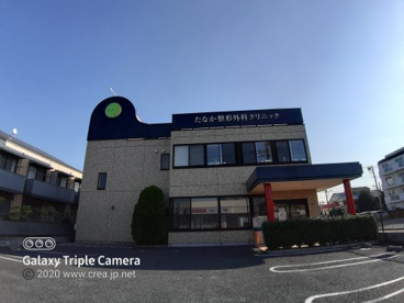 たなか整形外科クリニックの画像1