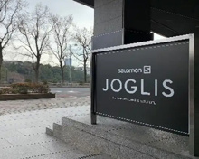 スポーツ施設 ジョグリス