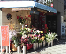 きりしまフラワー 半蔵門店