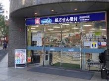 ウエルシア千代田麹町店