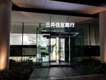 三井住友銀行 麹町支店