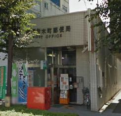 盛岡材木町郵便局の画像1