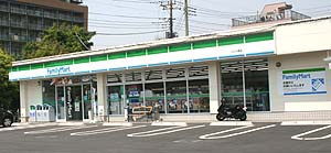 ファミリーマート 川口元郷店の画像1
