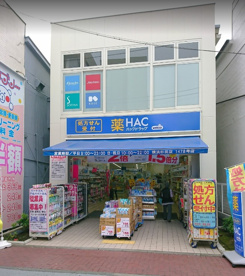 ハックドラッグ横浜杉田店の画像1