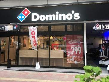 ドミノ・ピザ 四ツ橋花園西店の画像1