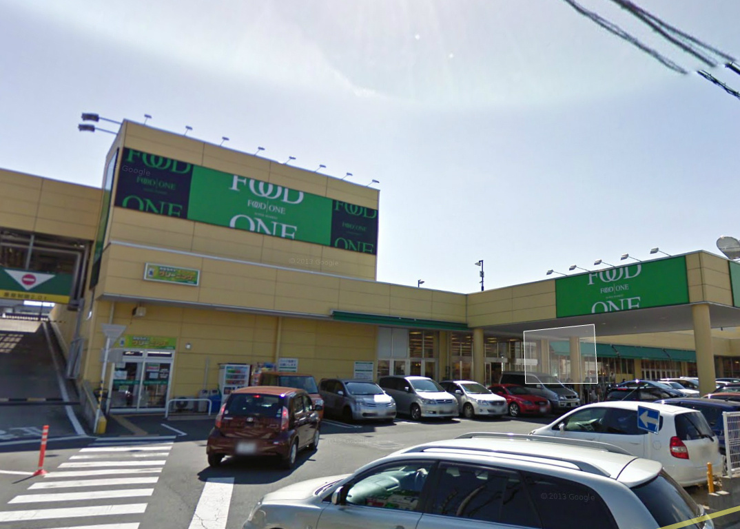 フードワン大野台店情報ページ 相模原の賃貸はクローバーホーム