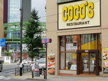 ココス 秋葉原店