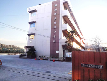 草加市立高砂小学校の画像1