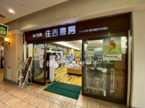 住吉書房新杉田店