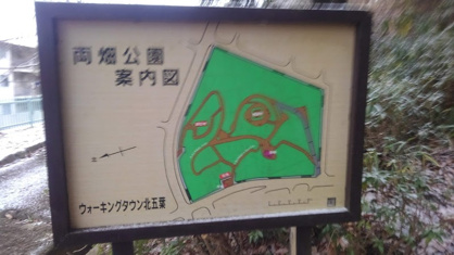 両畑公園の画像1