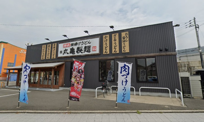 丸亀製麺和歌山大谷の画像1