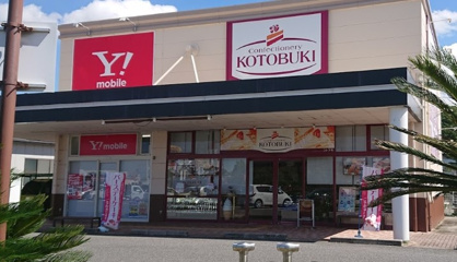 コトブキオーストリート紀ノ川店の画像1