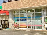 中村内科医院