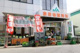 JAさいたま 農産物直売所北本駅前店の画像