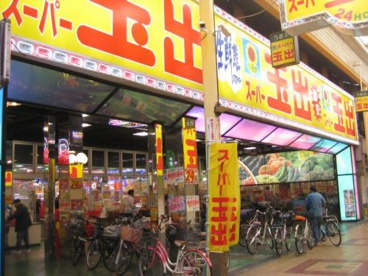 スーパー玉出 玉出2号店の画像1