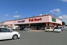 フジマート神川店の画像1