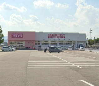 ディスカウントドラッグ コスモス 貴志川店の画像1