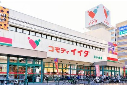 コモディイイダ 徳丸店の画像1