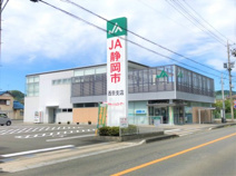 JA静岡市西奈支店