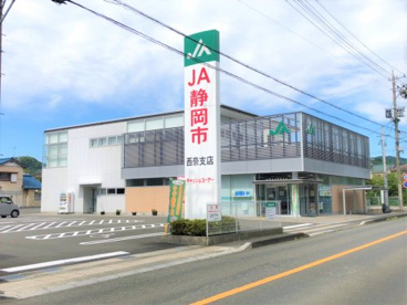 JA静岡市西奈支店の画像1