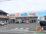 ウエルシア静岡瀬名店