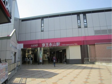 京王永山の画像1