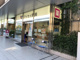 アイセイ薬局 富久店の画像