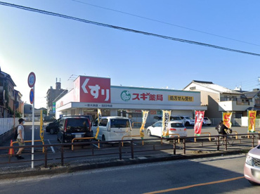 スギ薬局 一宮大浜店の画像1