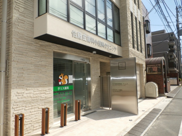 練馬区関町北1-22-10 移転の新・佐藤クリニック 医療法人社団徳枝会 佐藤皮膚科小児科クリニックの画像2