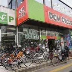 ホーマック DCMサイクル赤塚新町店の画像1