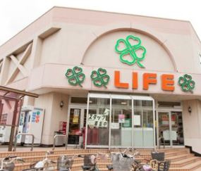 ライフ 赤塚店の画像1