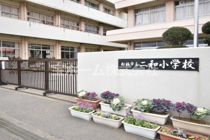 船橋市立二和小学校の画像1