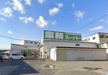 業務スーパー 羽曳野店